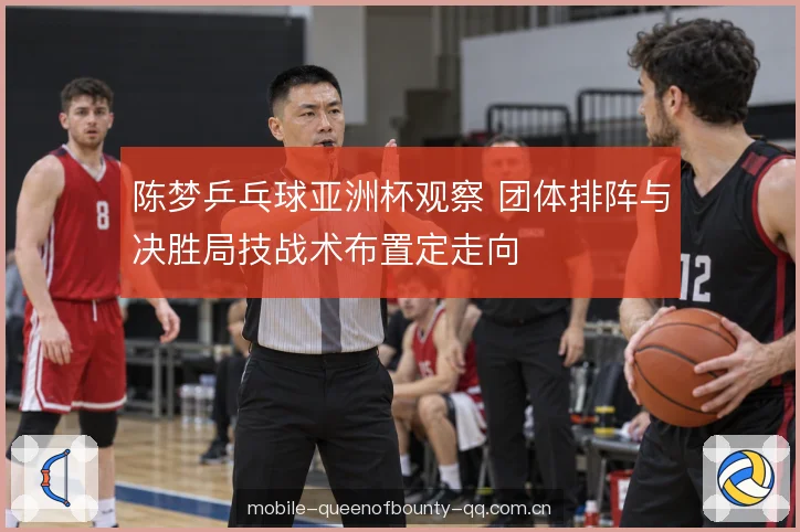 相持节奏与落点变化